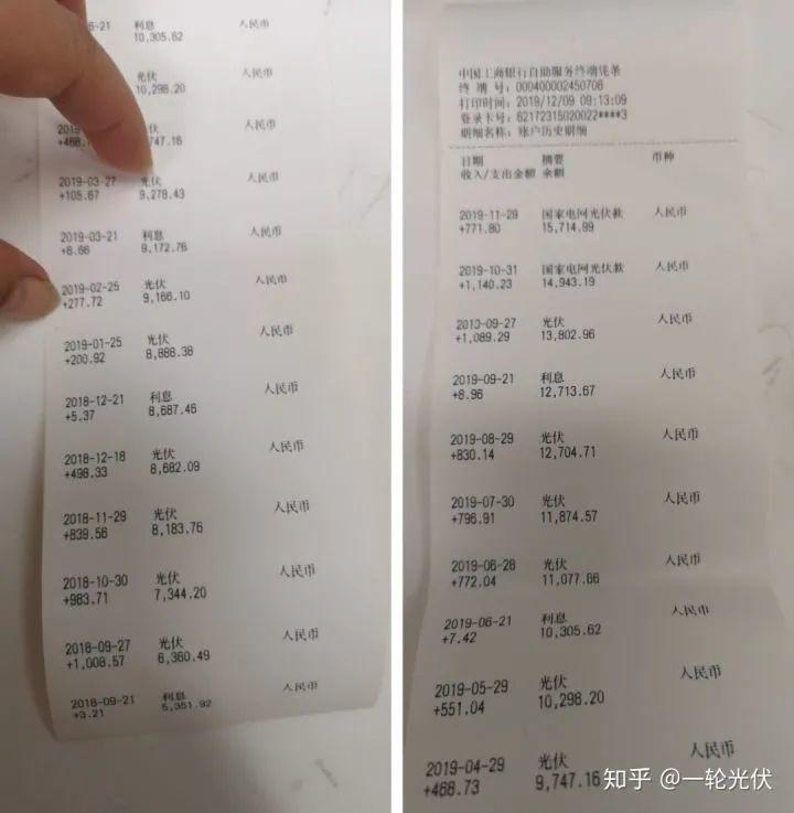 為什么網(wǎng)上有說(shuō)光伏是騙人的？看別人用4年的收益事實(shí)來(lái)說(shuō)話