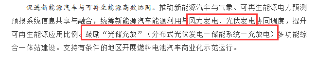 國務(wù)院正式發(fā)布《新能源汽車產(chǎn)業(yè)發(fā)展規(guī)劃》，鼓勵光伏車棚建設(shè)！